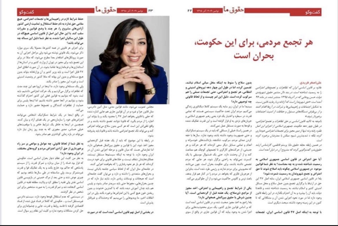 Two-page interview spread in Persian with a portrait of Parastoo Fatemi, Hoghoogh-e Ma magazine, November 2019