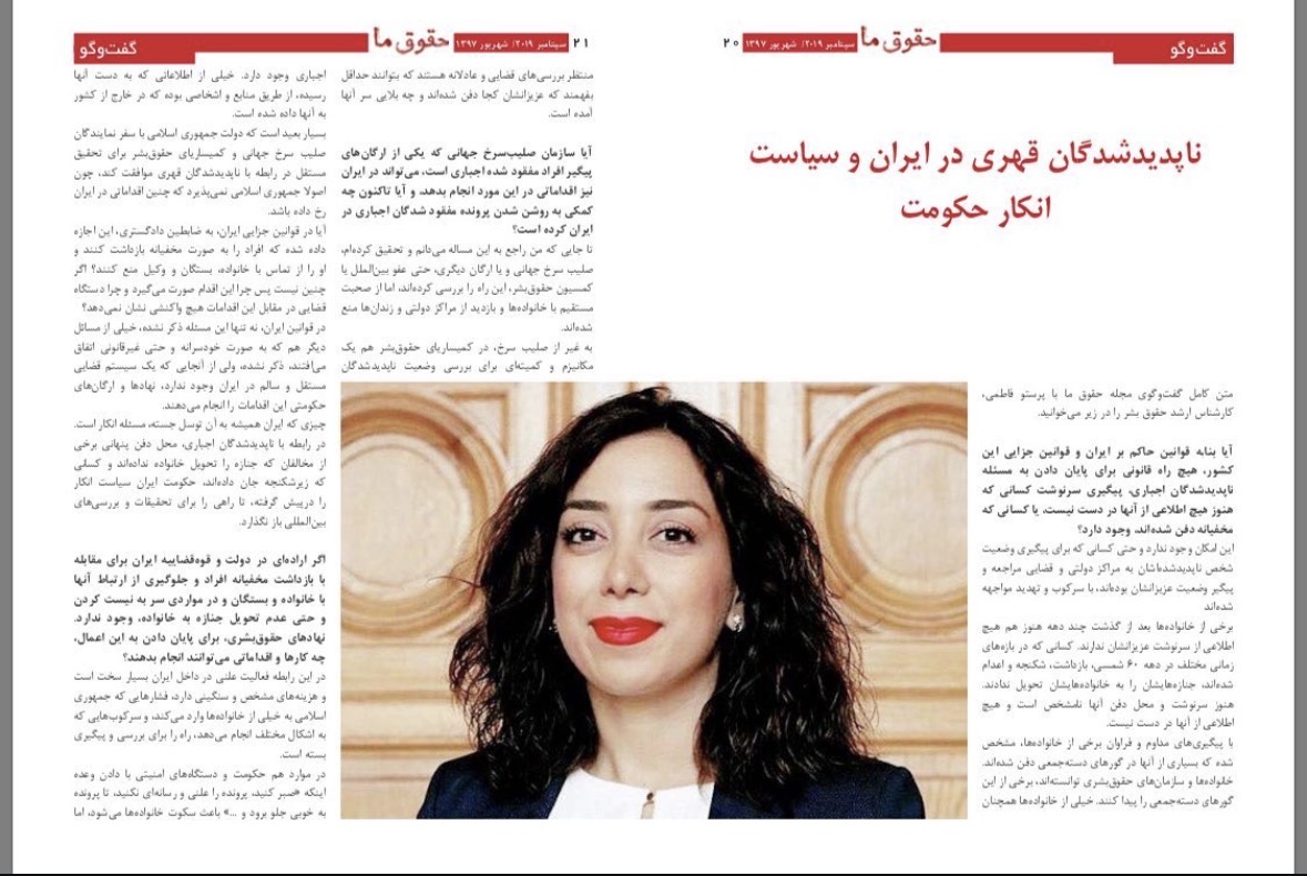 Two-page interview spread in Persian with a portrait of Parastoo Fatemi, Hoghoogh-e Ma magazine, September 2019